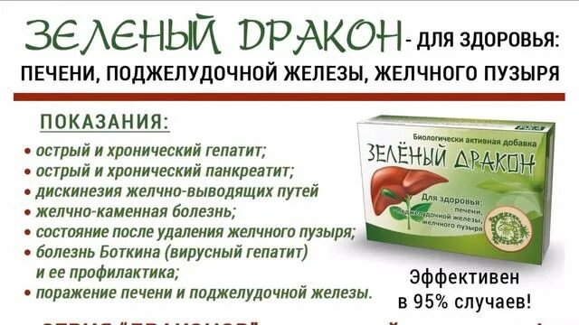 Какое лекарство принимать для поджелудочной железы. Препарат для поджелудочной железы и печени. таблетки для поджелудочной железы препараты. таблетки для поджелудки профилактика. препараты для поджелудочной железы профилактика.