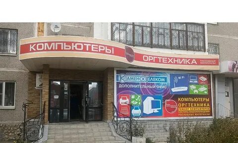 Магазины интернет каменске уральском