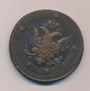 5 копеек 1802 км