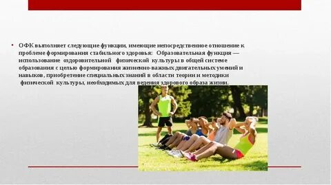 Офк это