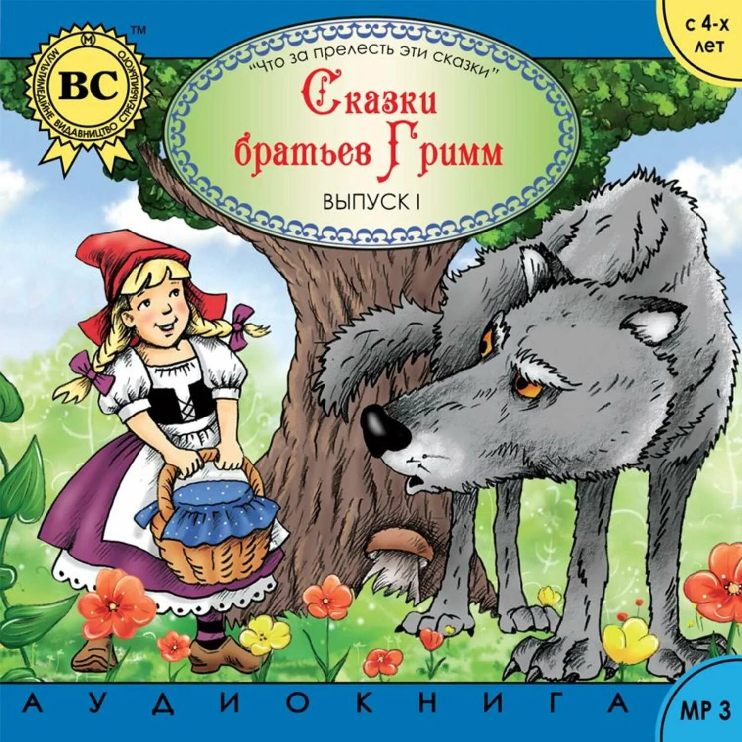 Гримм братья "красная шапочка". Красная шапочка сказка братьев Гримм. Красная шапочка Автор братья Гримм. Красная шапочка братья Гримм книга.