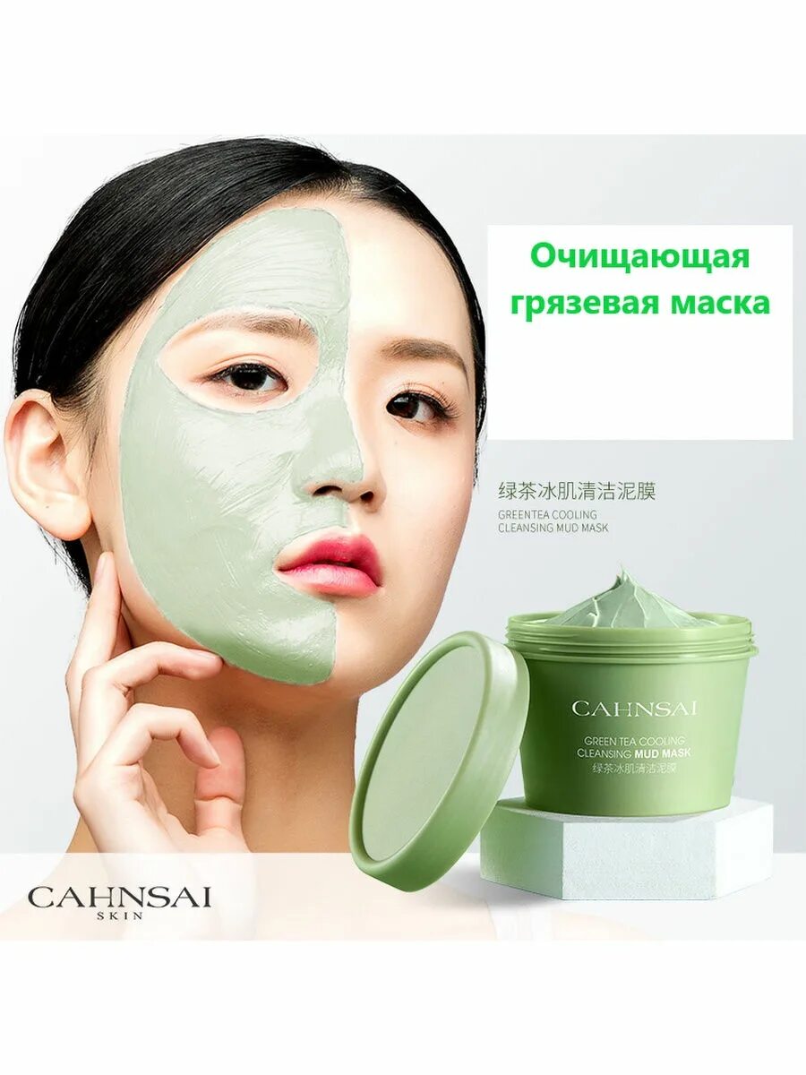 Греен Теа маска. Маска для лица sersanlove Green Tea Cooling Cleansing. Грязевая маска для лица. Китайские маски для лица.