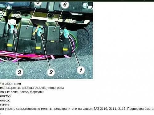 Реле бензонасос ваз 2110 инжектор. Реле предохранителя на вентилятор ваз 2112. ваз 2110 реле бензонасоса вентилятора. реле бензонасоса 2111. реле бензонасоса 2110 8 клапанов.