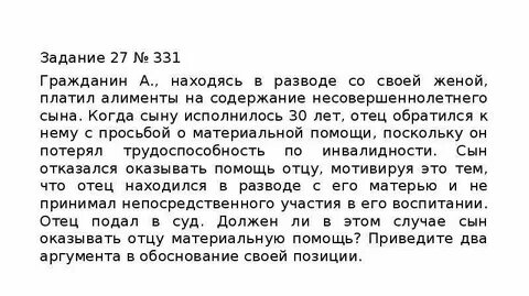 Алименты сына отцу