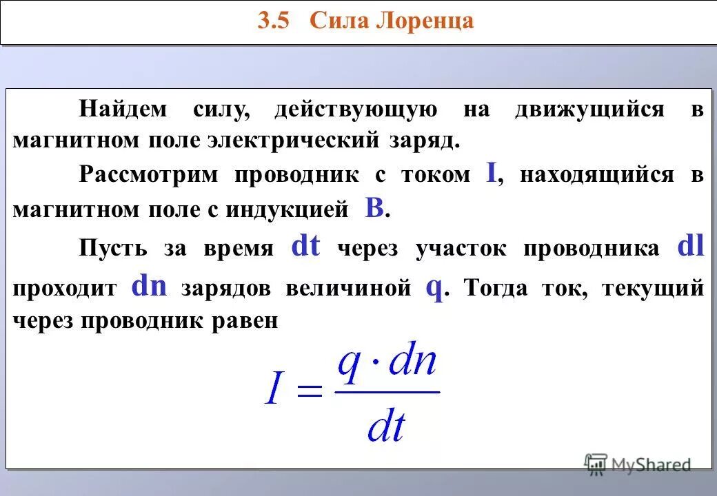 Дл равен. Gt/2 физика. Дл равен. Дл равен. Kx2/2 физика.