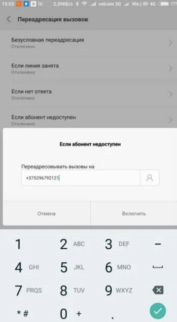 Как включить переадресацию звонков. ПЕРЕАДРЕСАЦИЯ вызова на редми 8. ПЕРЕАДРЕСАЦИЯ вызова Сяоми редми 5. ПЕРЕАДРЕСАЦИЯ Xiaomi. Редми ПЕРЕАДРЕСАЦИЯ звонков.
