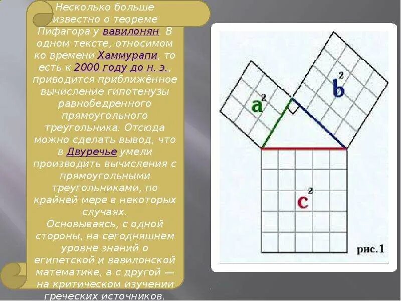 Теорема Пифагора 8 класс. Задачи по теореме Пифагора. Теорема Пифагора рисунок. Теорема Пифагора 8 класс геометрия доказательство. Вычисление теоремы пифагора