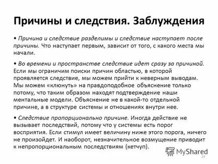 Что такое следствие