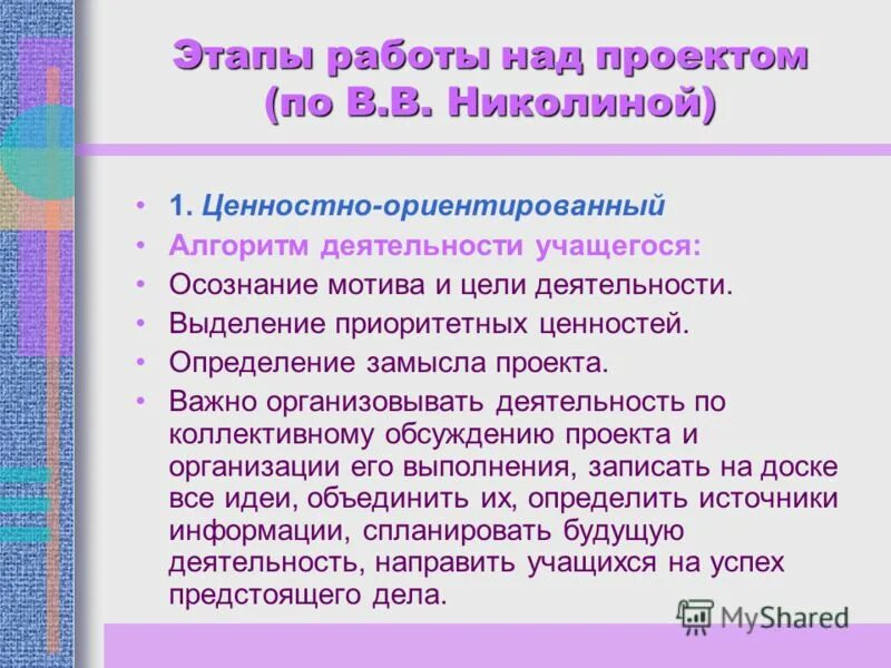 Ценностно ориентировочная деятельность вид деятельности