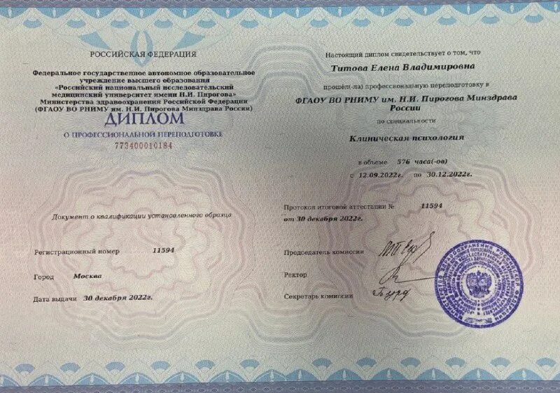 профессиональная переподготовка юриспруденция. профпереподготовка психолог. курсы профессиональной переподготовки. диплом о профессиональной переподготовке спбгу. диплом о профессиональной переподготовке веип.