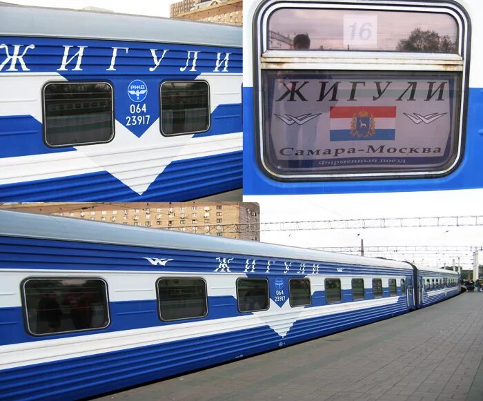 Ржд вокзал самара. Вагон дальнего следования. Самара москва ржд сайт. Фпк куйбышевский вагон. Фпк двухэтажный поезд.