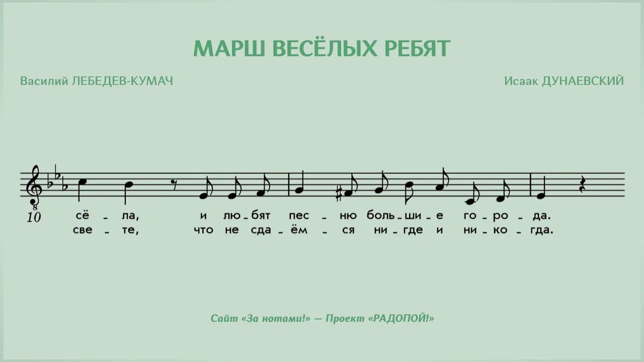 Песни марш веселых ребят