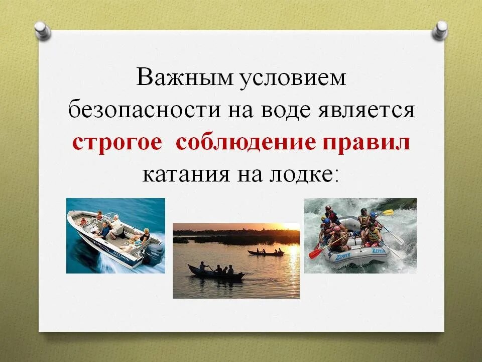 Маломерным судам запрещается