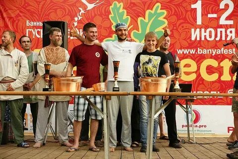 Банный фестиваль