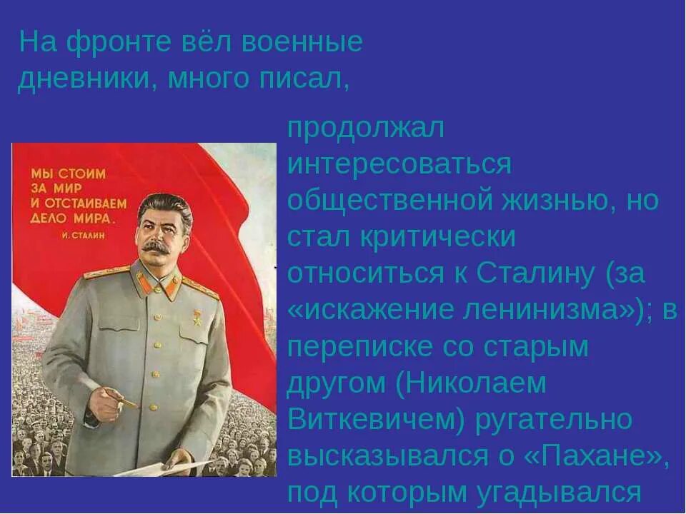 Трагические судьбы в тоталитарном государстве. Судьба личности в тоталитарном государстве. Тоталитарный режим судьба человека. Судьба человека в тоталитарном государстве. Трагическая судьба человека в тоталитарном государстве.