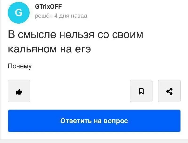 кринжовые вопросы