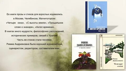 Текст дышаленковой про мужчину и женщину