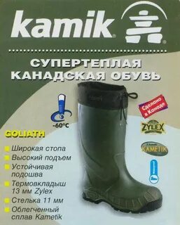 Сапог нужен сапог