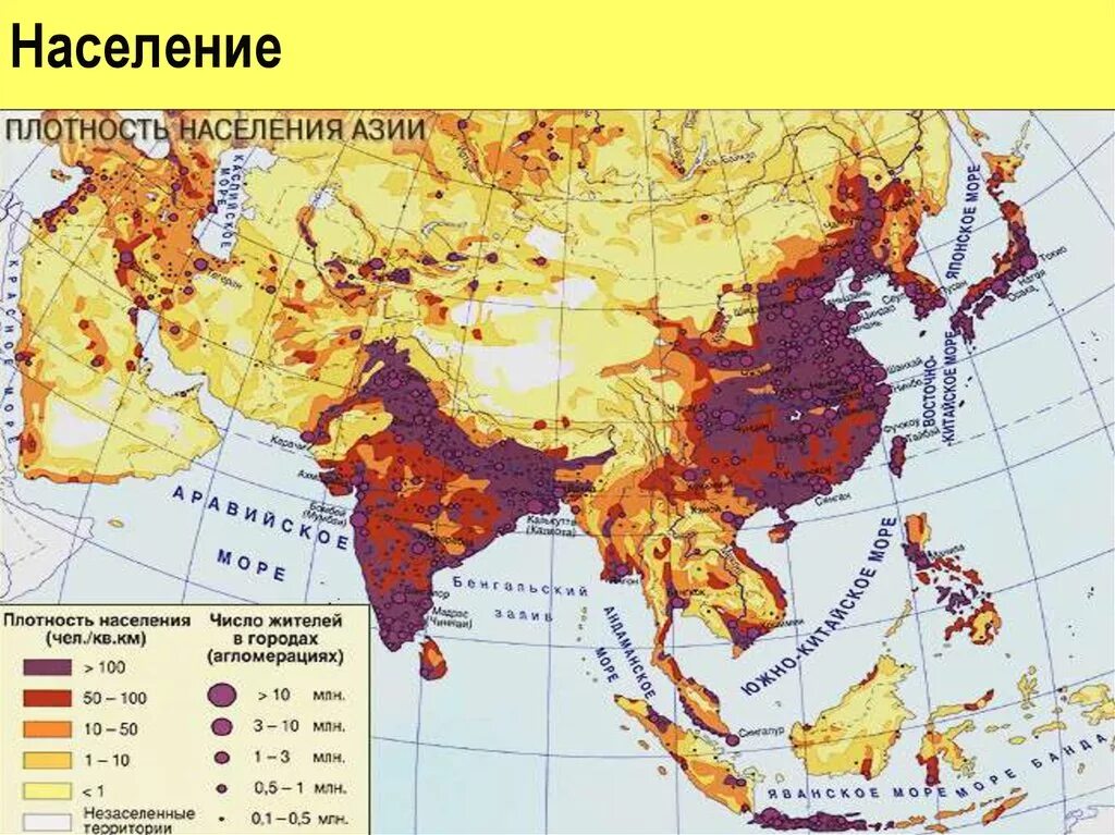 Почему на урале велики различия плотности населения. Карта плотности населения Евразии. Карта плотности населения Евразии 7 класс. Плотность населения Евразии. Карта плотности населения по географии 7 класс.