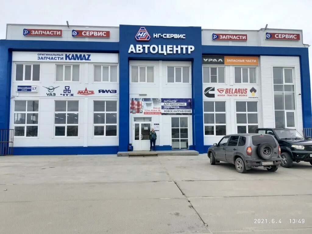 нг сервис новый уренгой. нг-сервис ноябрьск. сервисы новый уренгой. нг-сервис ноябрьск. г.