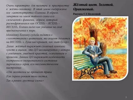 Очень характерный