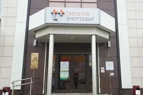 Волгоградэнергосбыт эмблема. Волгоградэнергосбыт. Орловский энергосбыт фото. Энергосбыт смолевичи. Энергосбыт смолевичи.