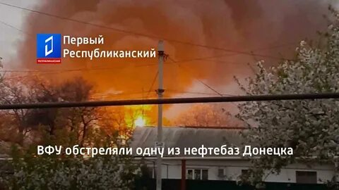 Гори донбасс