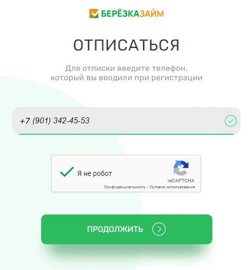 MYZAIM отписаться от платных услуг. У соседа отписаться от платных услуг. Газпромбанк отключение платных услуг через приложение. MYZAIM. My zaim отписаться