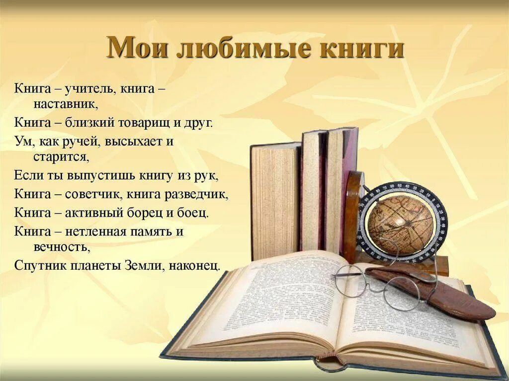 Последнюю прочитанную страницу