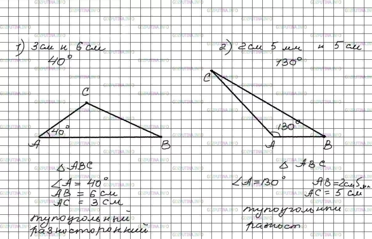 Геометрия 7 мерзляк задачи на построение. Математика 5 класс Мерзляк номер 350. Треугольник 5 класс Мерзляк.