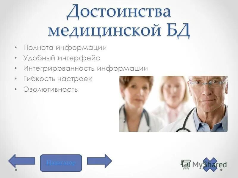 Форматы растровых данных гис. Архитектура бд файл сервер. Удаленные бд и архитектура «клиент-сервер». База данных субд sql запрос. Преимущества информационных структур.