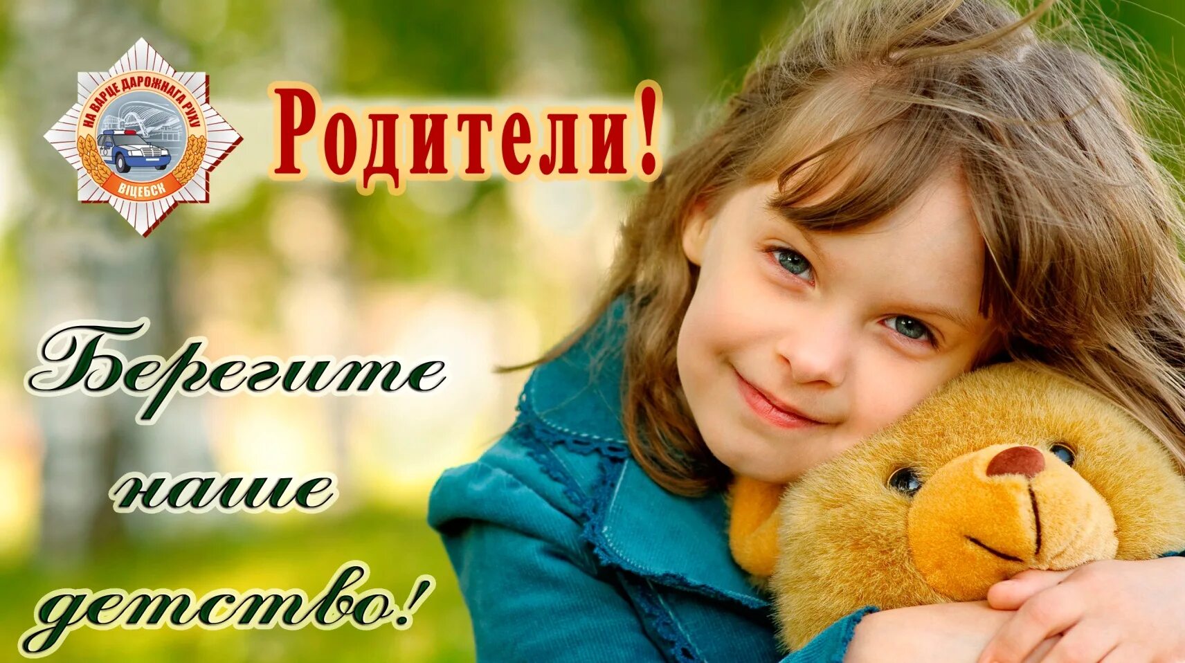 приколы про воспитание детей. будьте примером вашим детям. будьте примером вашим детям. информационная табличка для пешеходов. будьте примером для своих детей.