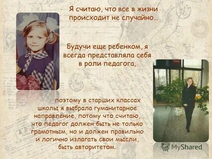 Детство жив