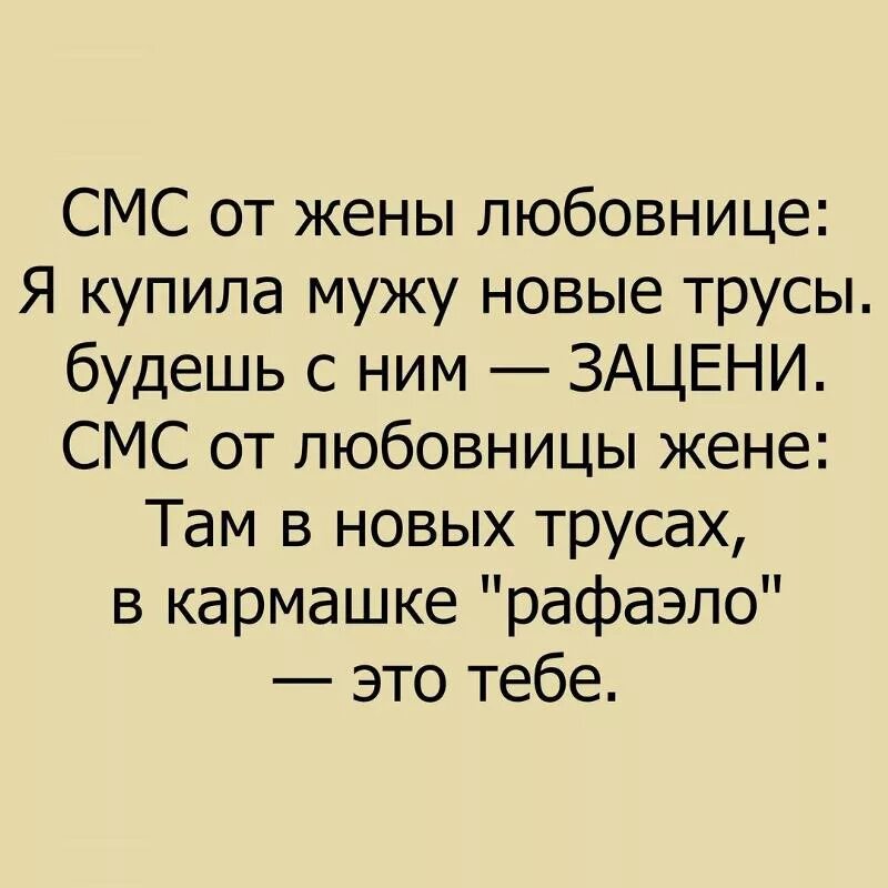 Позвонила жене любовника. Статусы про любовьница. Статусы про мужа и жену. Статусы про жену. Смс от жены.