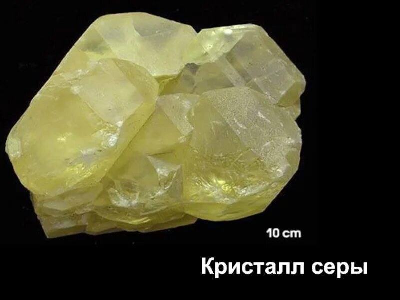 Серы купить дешево. Сера камень. Сера Кристалл. Сера / sulfur (s). Самородная сера в кристаллах.