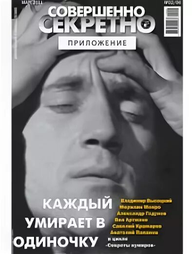 В одиночку не умру одиночку 2008. В одиночку не умру одиночку 2008