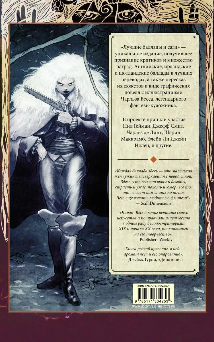 группа наутилус помпилиус 1986. солист группы интонация. тотал певица. Ballads book. юта обложка.