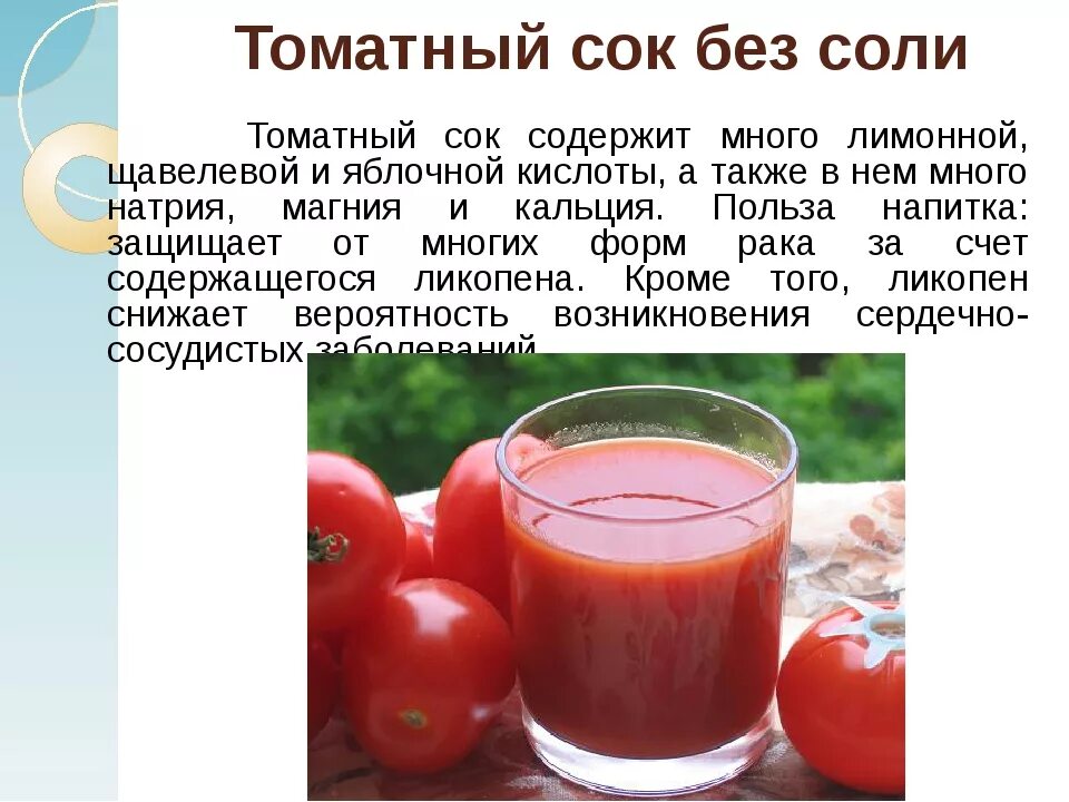 Какие соки пить после операции