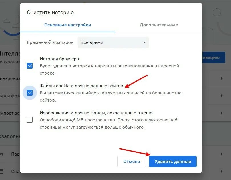 Очистить файлы cookie гугл хром. Очистка кэша куки в гугл хроме на телефоне. Google использует файлы cookie и другие данные. Алиса очисти историю браузера. Очистить кэш и удалить файлы cookie