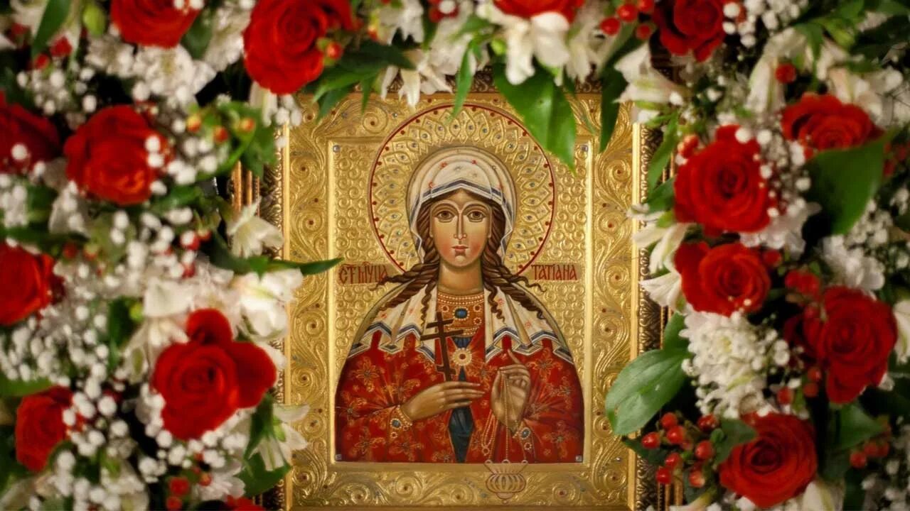 Татьянин день открытки. Татьянин день фото. Татьянин день открытки с поздравлениями. С днем татьяны. Татьянин день открытки с днем татьяны.