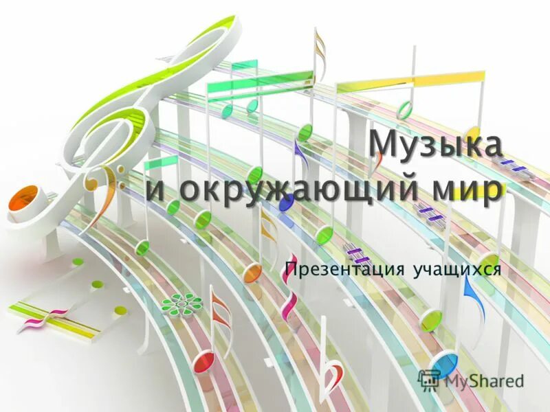 музыкальное воспитание дошкольников. урок музыки презентация. презентация по музыке. юные музыканты. музыка для школьников презентация.