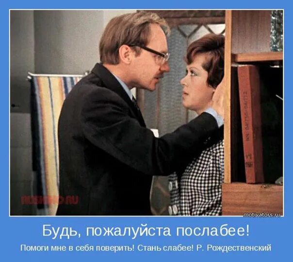 Стать уязвимым