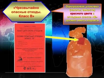 Чрезвычайно опасные промышленные отходы