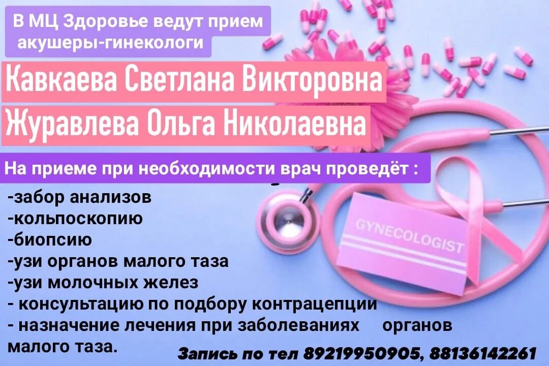 Тосно-2 медицинский центр здоровье. Здоровье тосно. Клиника здоровье тосно. Медцентр эталон в тосно. Медцентр тосно 2.