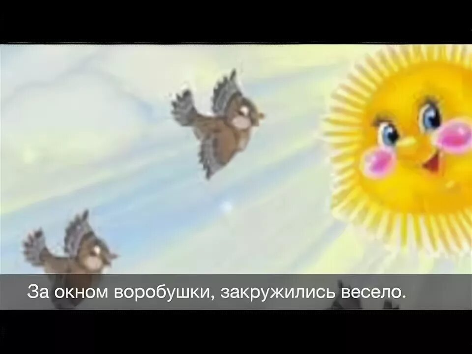 Слушать детскую песню солнышко лучистое. Солнышко лучистое. солнышко лучистое мы запели песенку. солнышко лучистое ля ля ля. детская песенка солнышко лучистое улыбнулось весело.