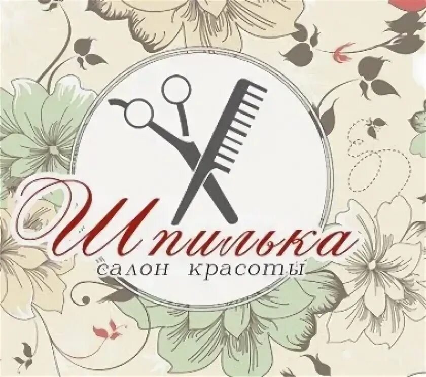 Каблуки на аву. Guerlain тушь для ресниц. Женские туфли на высоком каблуке. Шпилька салон красоты. Красные туфли лодочки.