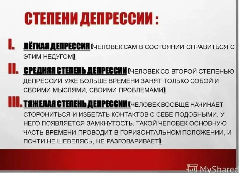 После депрессия что делать