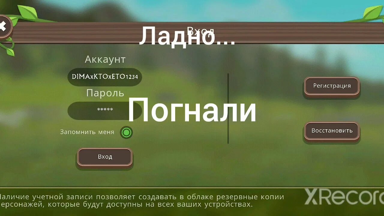 Вилд крафт уровни. Акк в вайлд крафт на 200. Аккаунт 200 лвл WILDCRAFT. Аккаунты в WILDCRAFT без ключа. Акк на 200 лвл в WILDCRAFT.