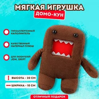 Игрушка кун