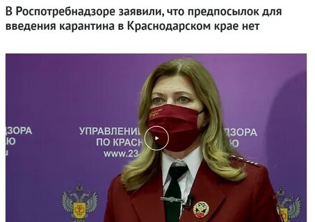 Сайт роспотребнадзор краснодарского